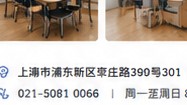 浦东金桥荷三小区 亲子科学实验
