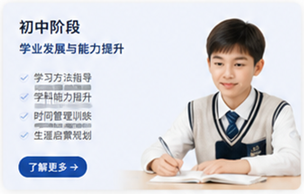 初中阶段学习规划